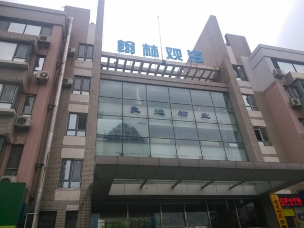 良运翰林观海 1室0厅 56万_大连学府良运翰林观海二手房推荐-大连链家