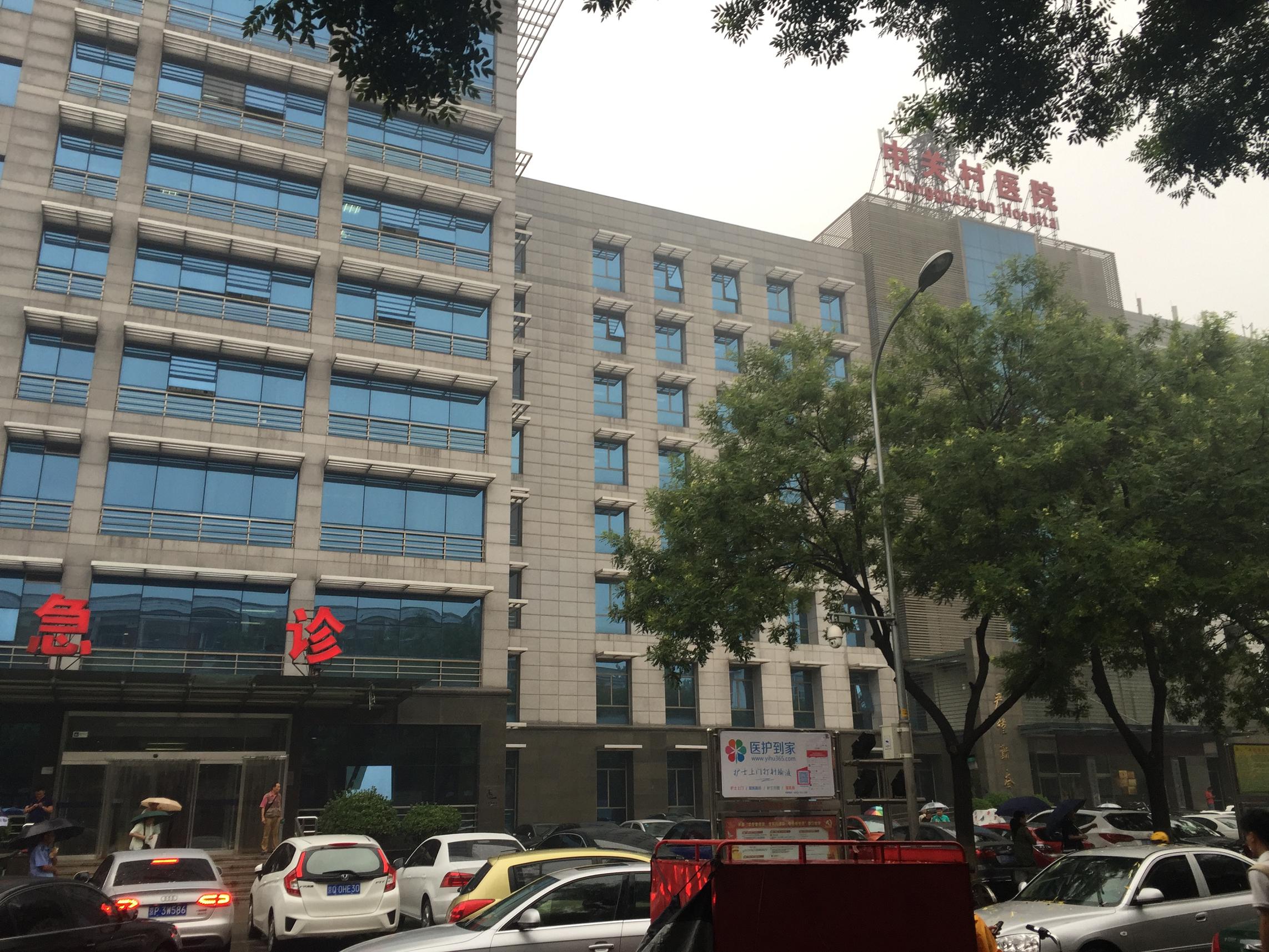 交通银行,北门东侧为中关村社区服务中心,北门西侧为北京市中关村医院
